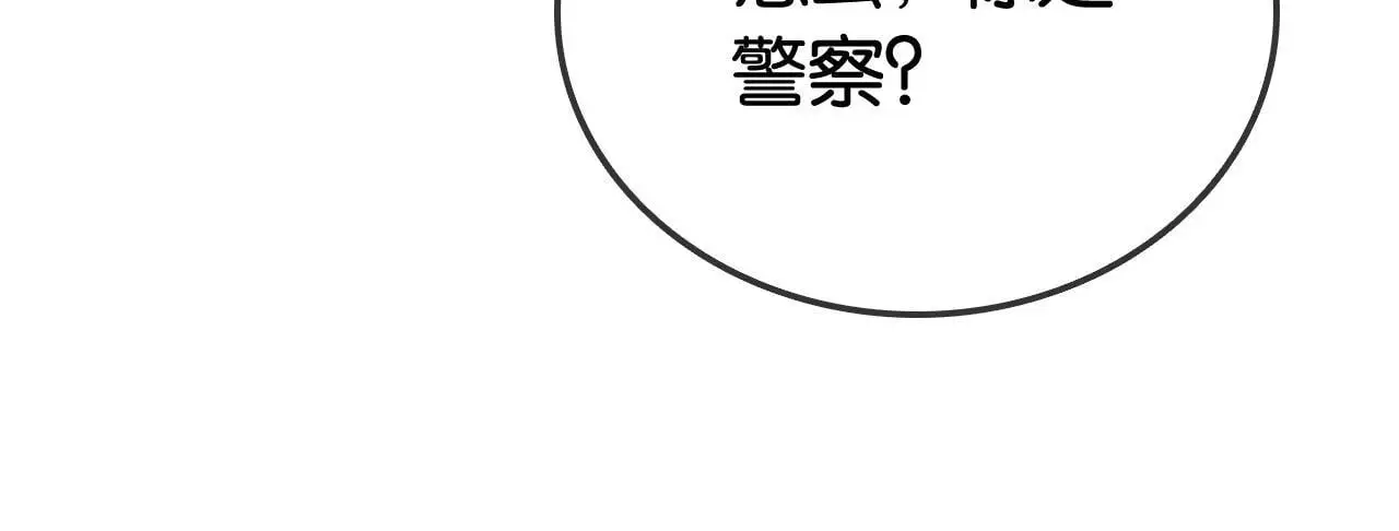 第15话 日赚两个小目标 第25页