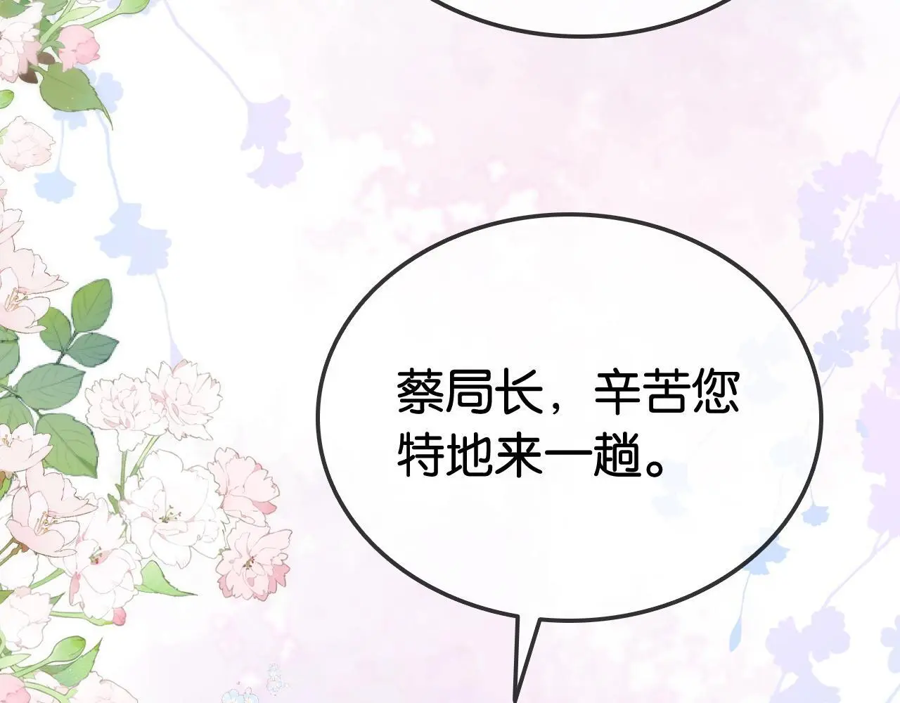 第15话 日赚两个小目标 第29页