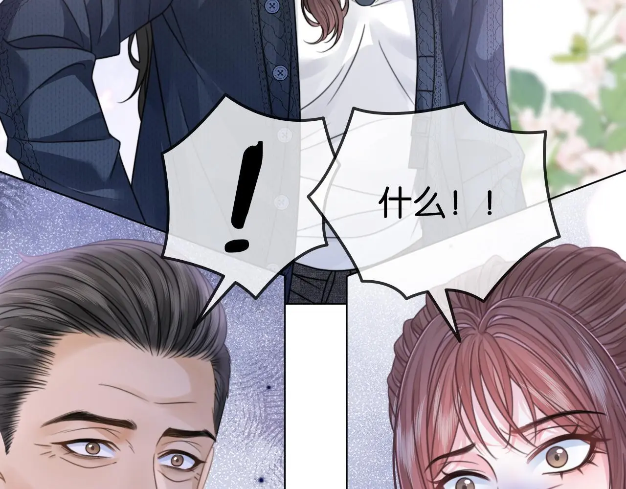 第15话 日赚两个小目标 第31页