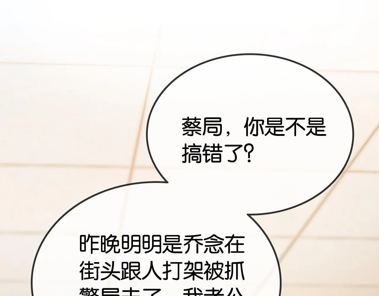 第15话 日赚两个小目标 第34页
