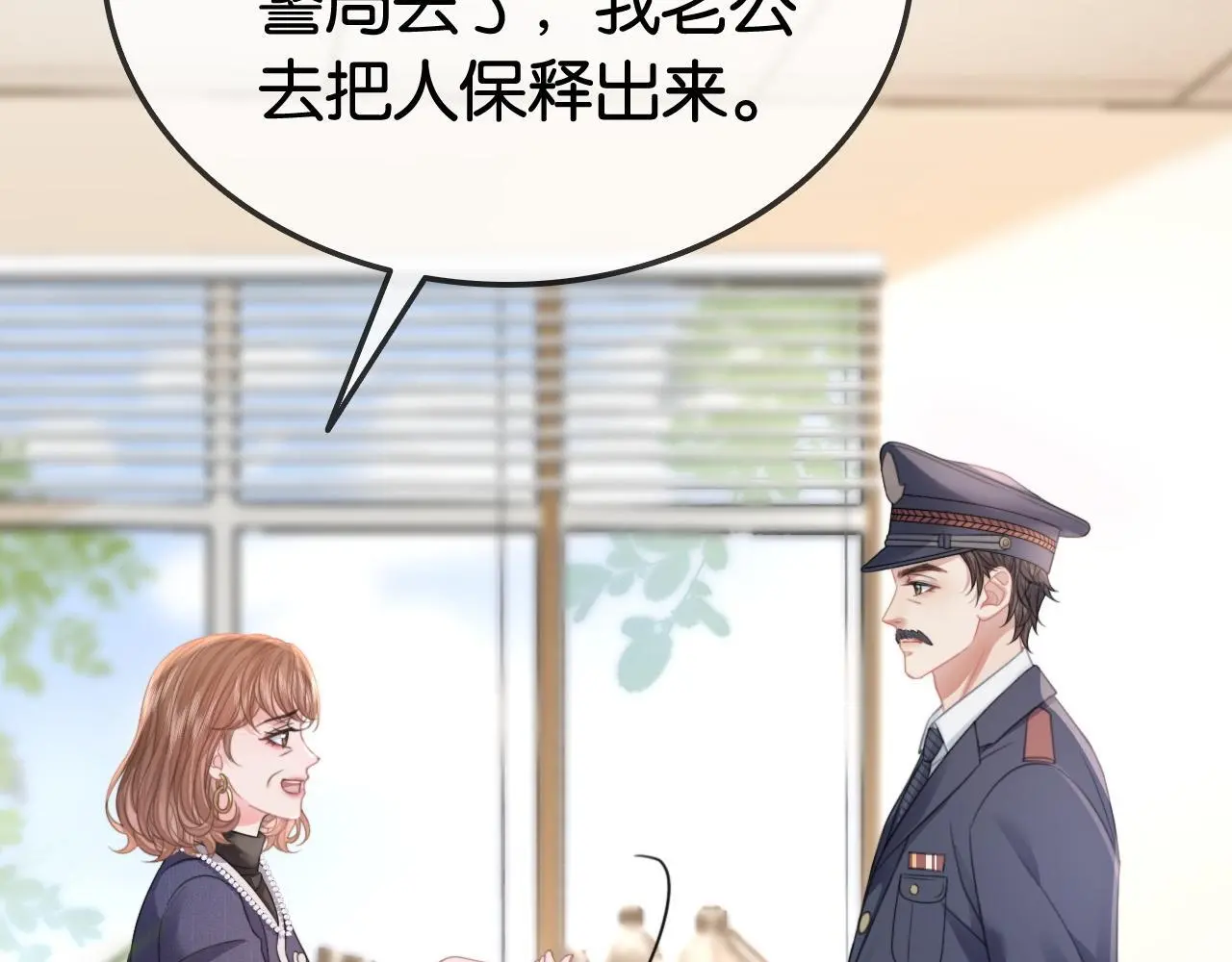 第15话 日赚两个小目标 第35页