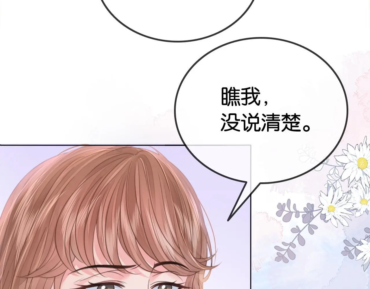 第15话 日赚两个小目标 第37页