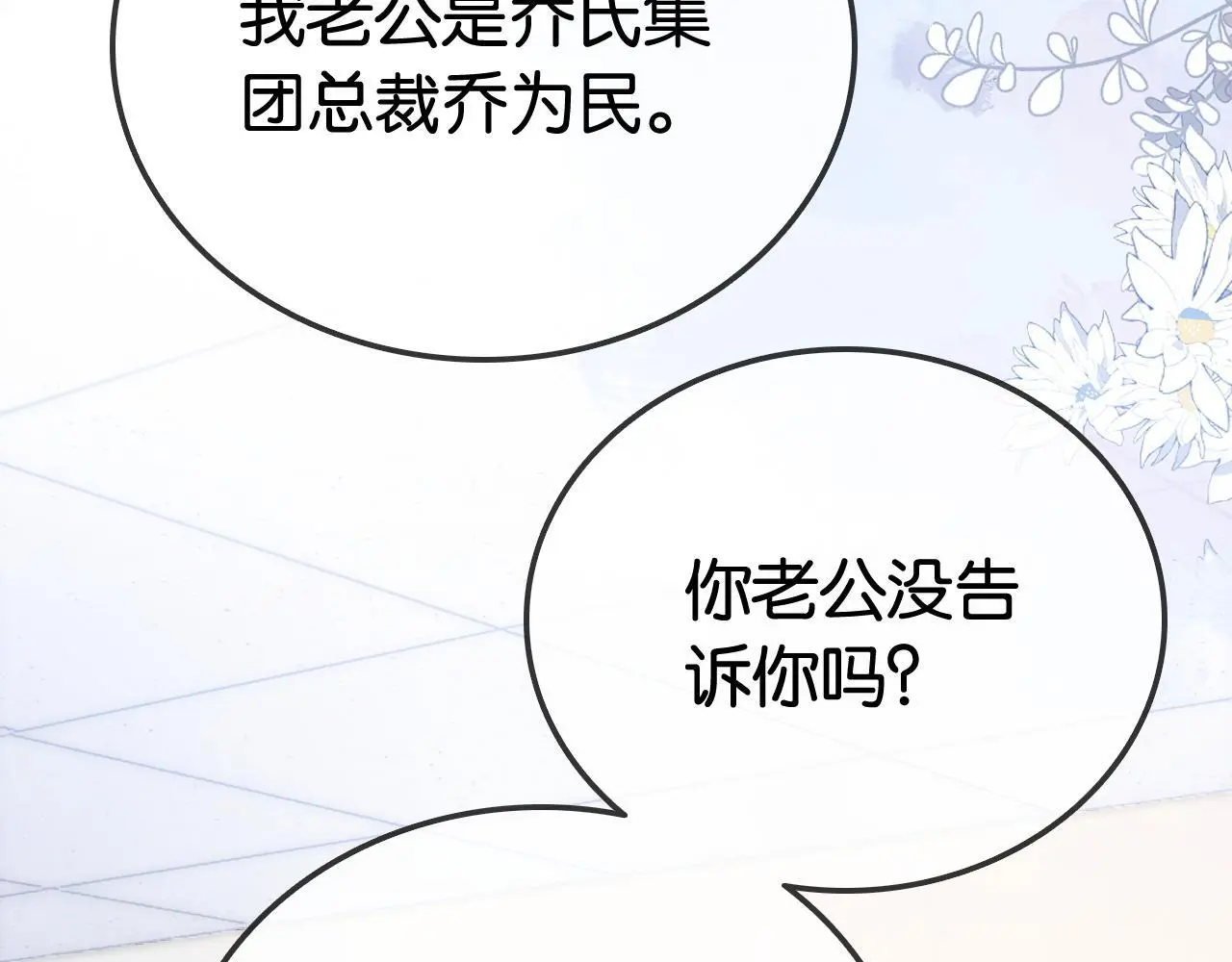 第15话 日赚两个小目标 第39页