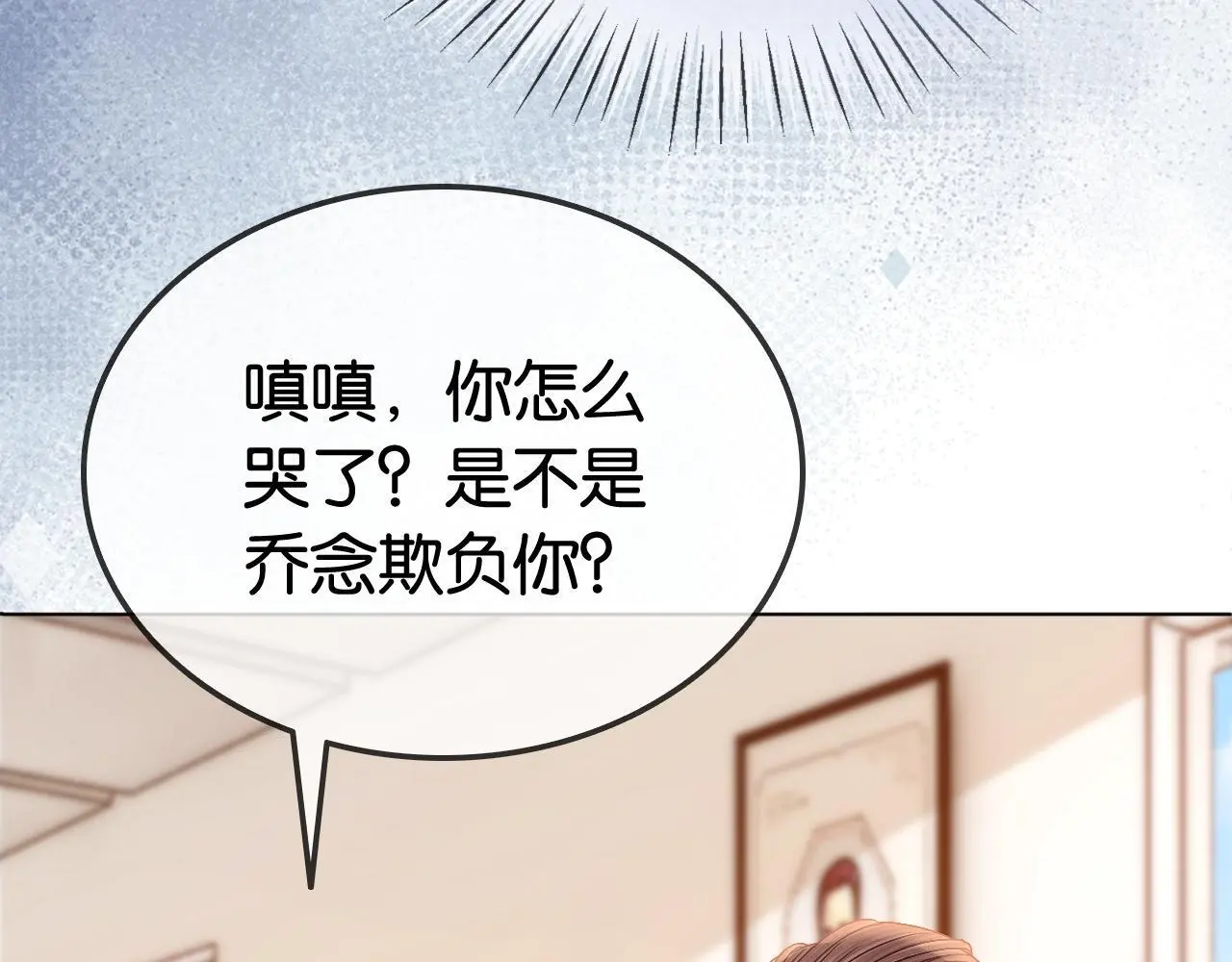 第15话 日赚两个小目标 第73页