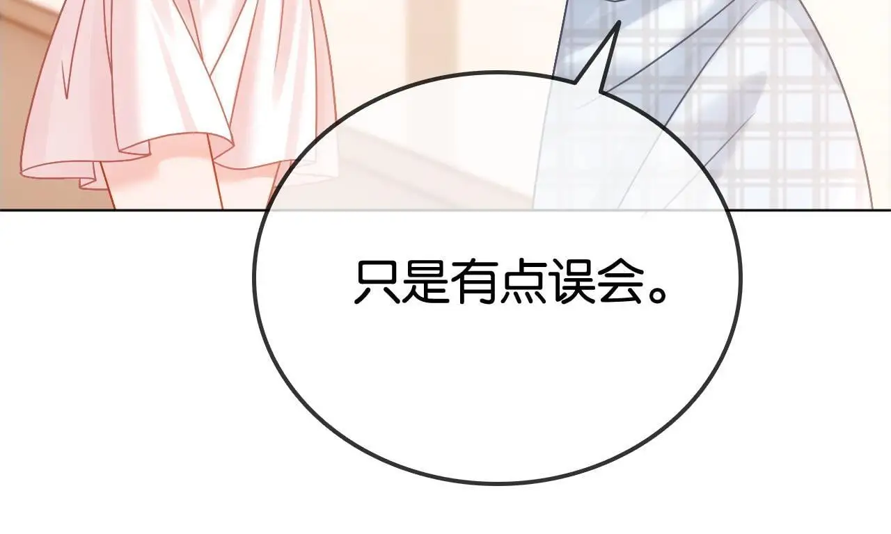 第15话 日赚两个小目标 第75页