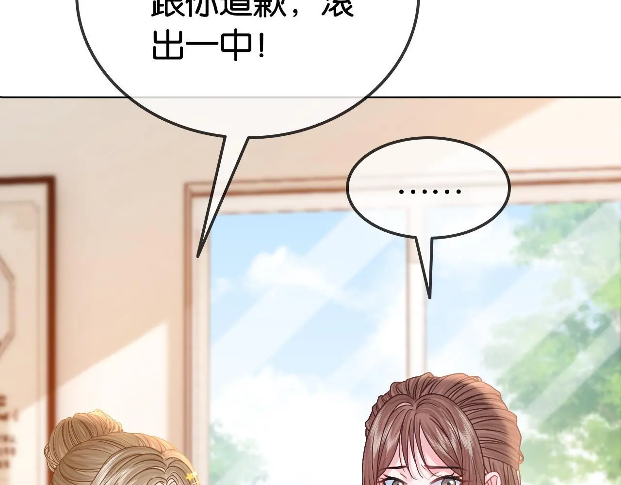 第15话 日赚两个小目标 第77页