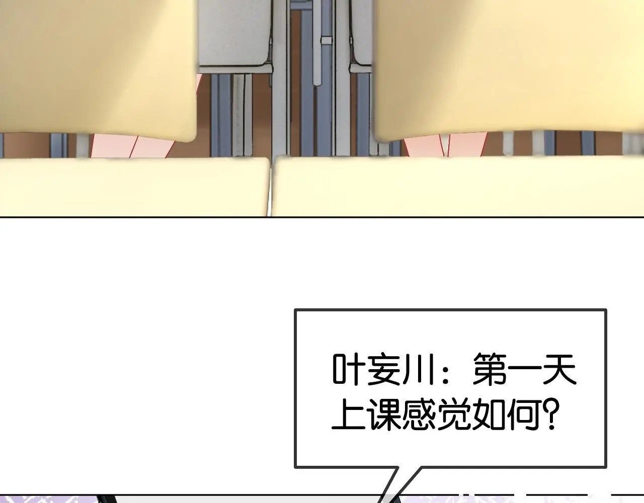 第15话 日赚两个小目标 第82页