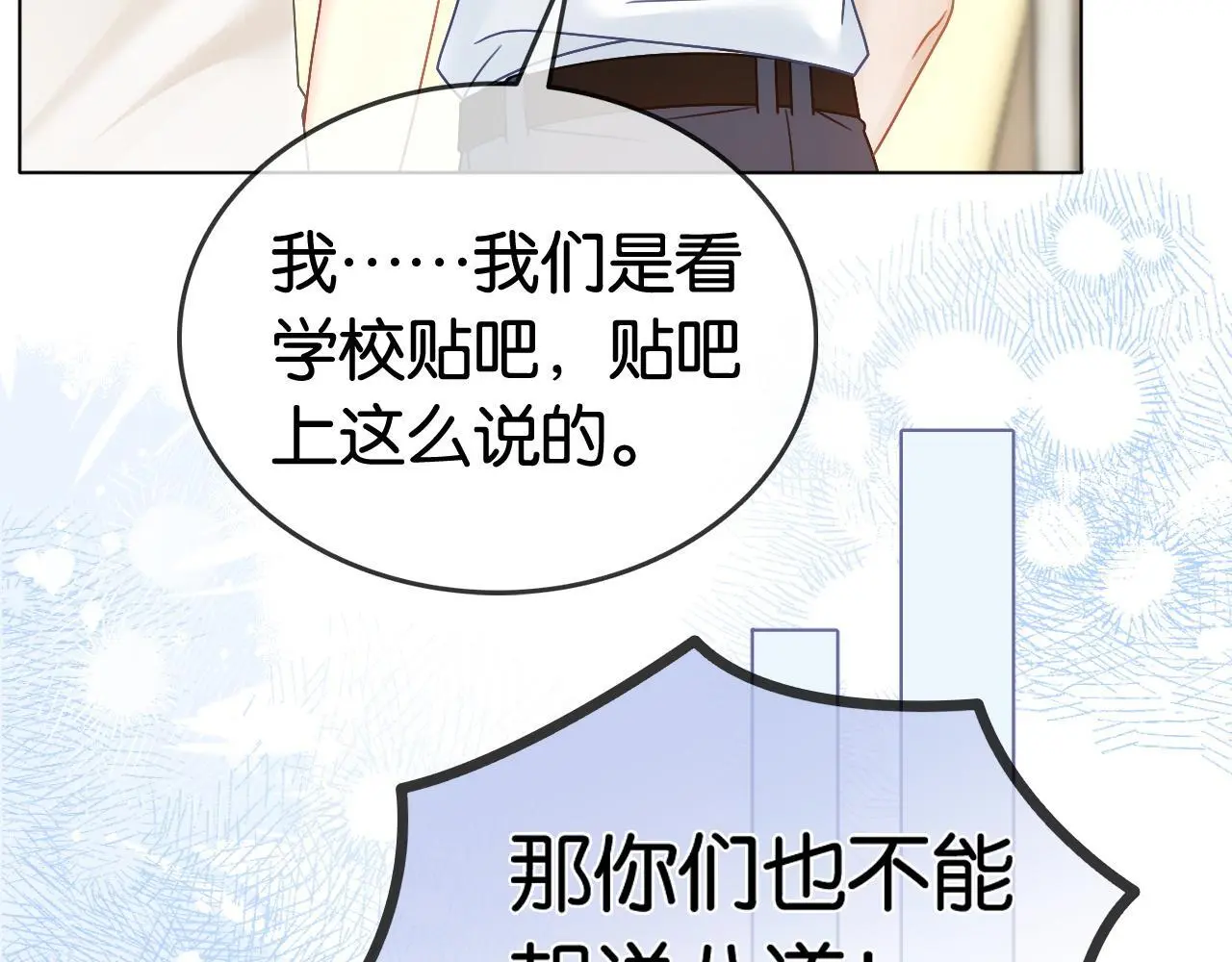 第15话 日赚两个小目标 第97页
