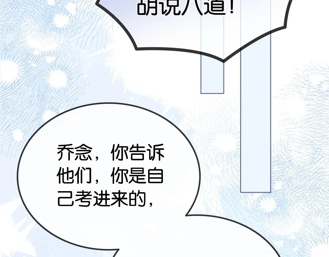 第15话 日赚两个小目标 第98页