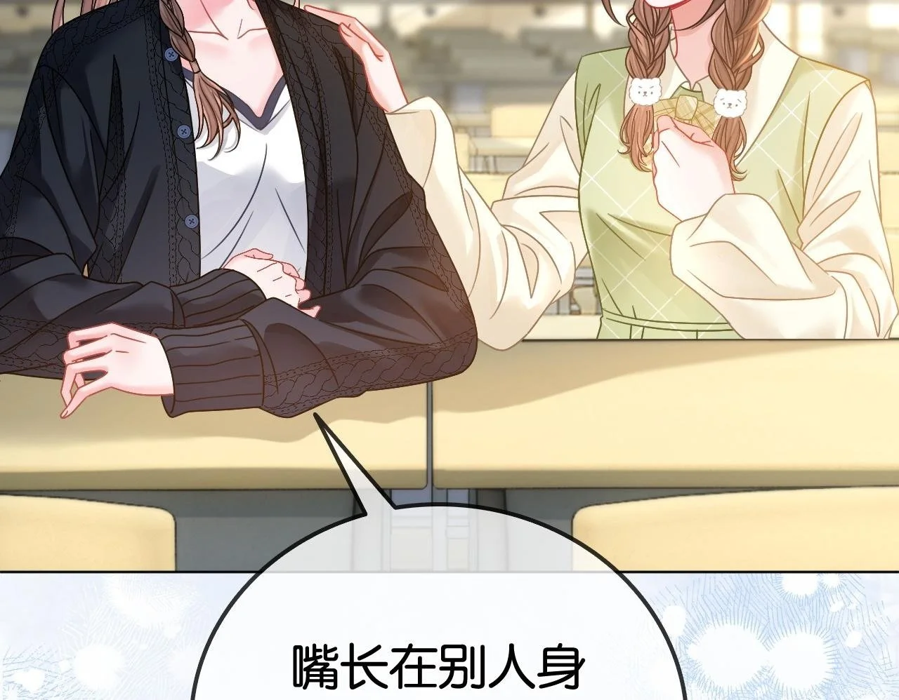 第15话 日赚两个小目标 第100页