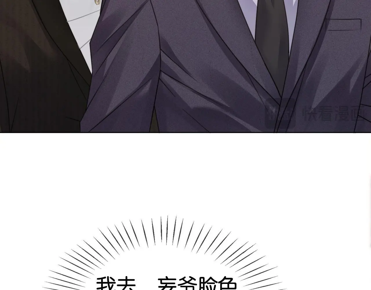 第16话 暗搓搓吃醋 第46页