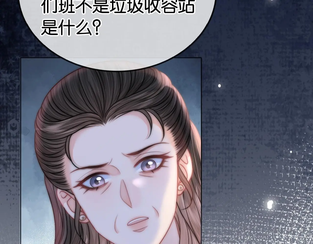 第17话 考神降临 第23页