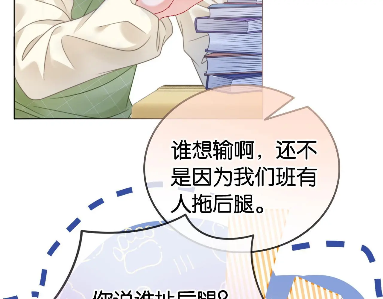 第17话 考神降临 第35页