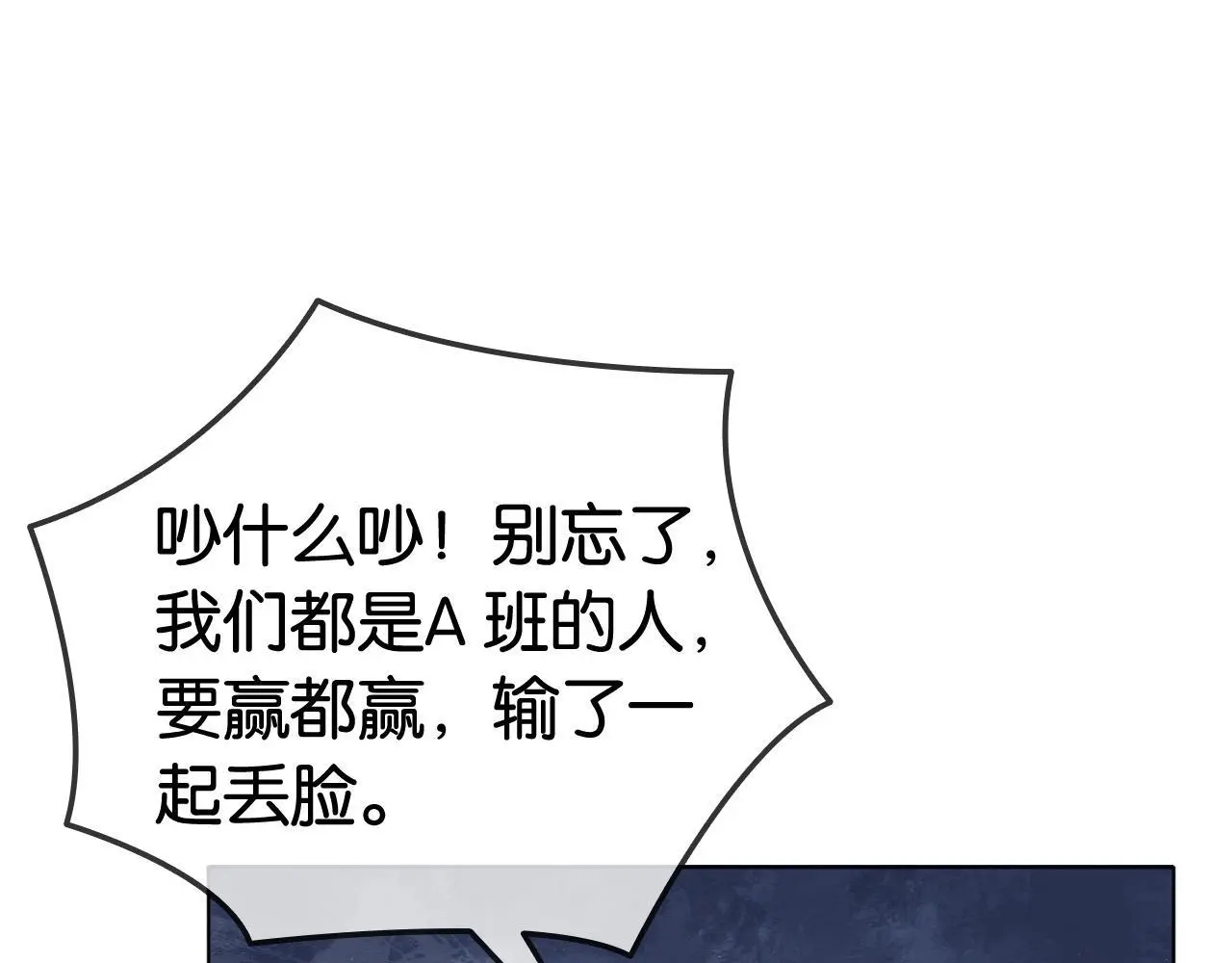 第17话 考神降临 第41页