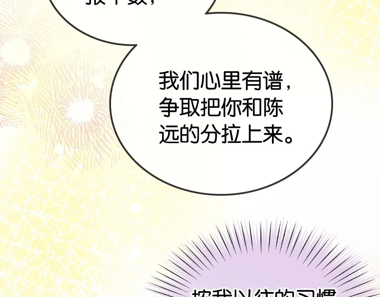 第17话 考神降临 第46页