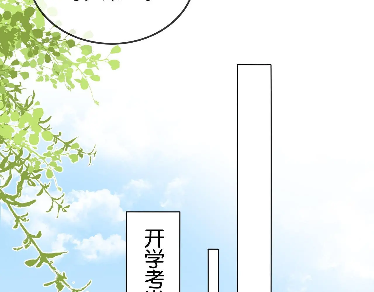 第17话 考神降临 第55页