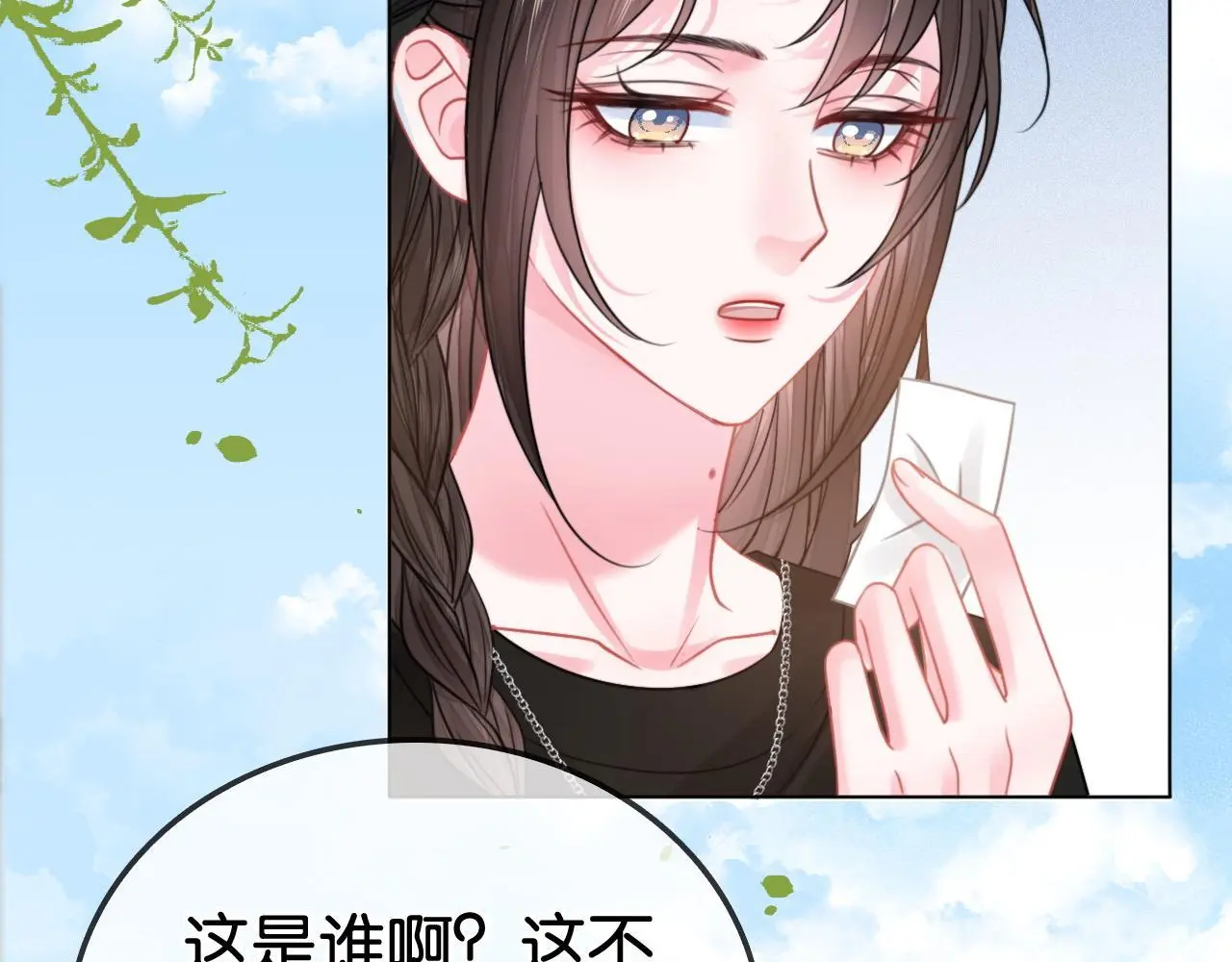 第17话 考神降临 第60页