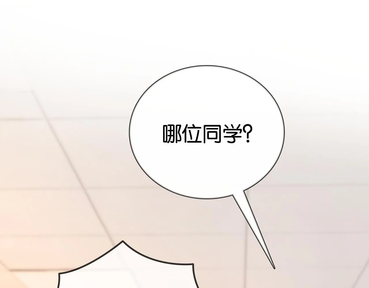 第17话 考神降临 第106页