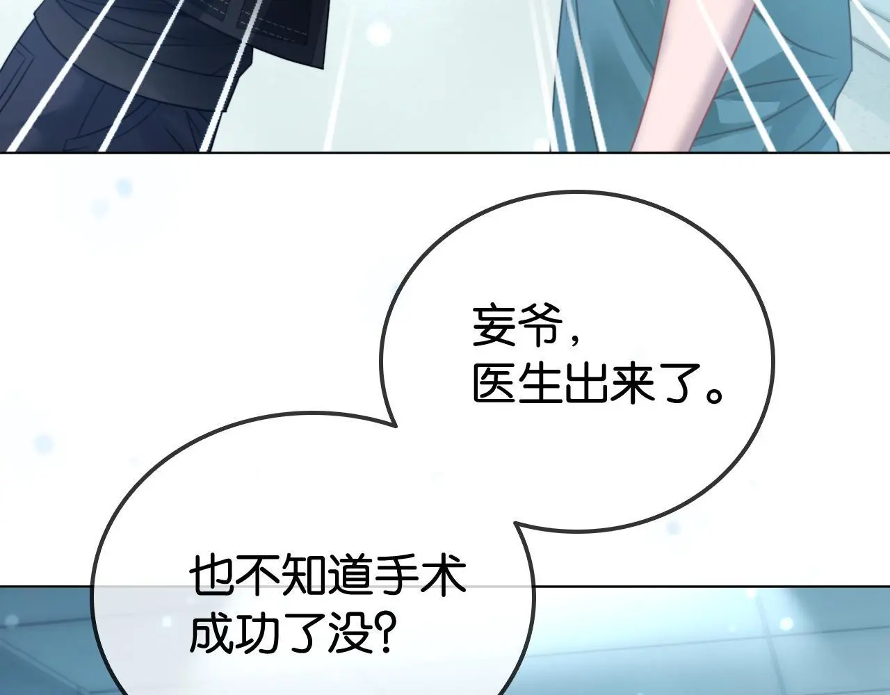 第18话 神医 第98页