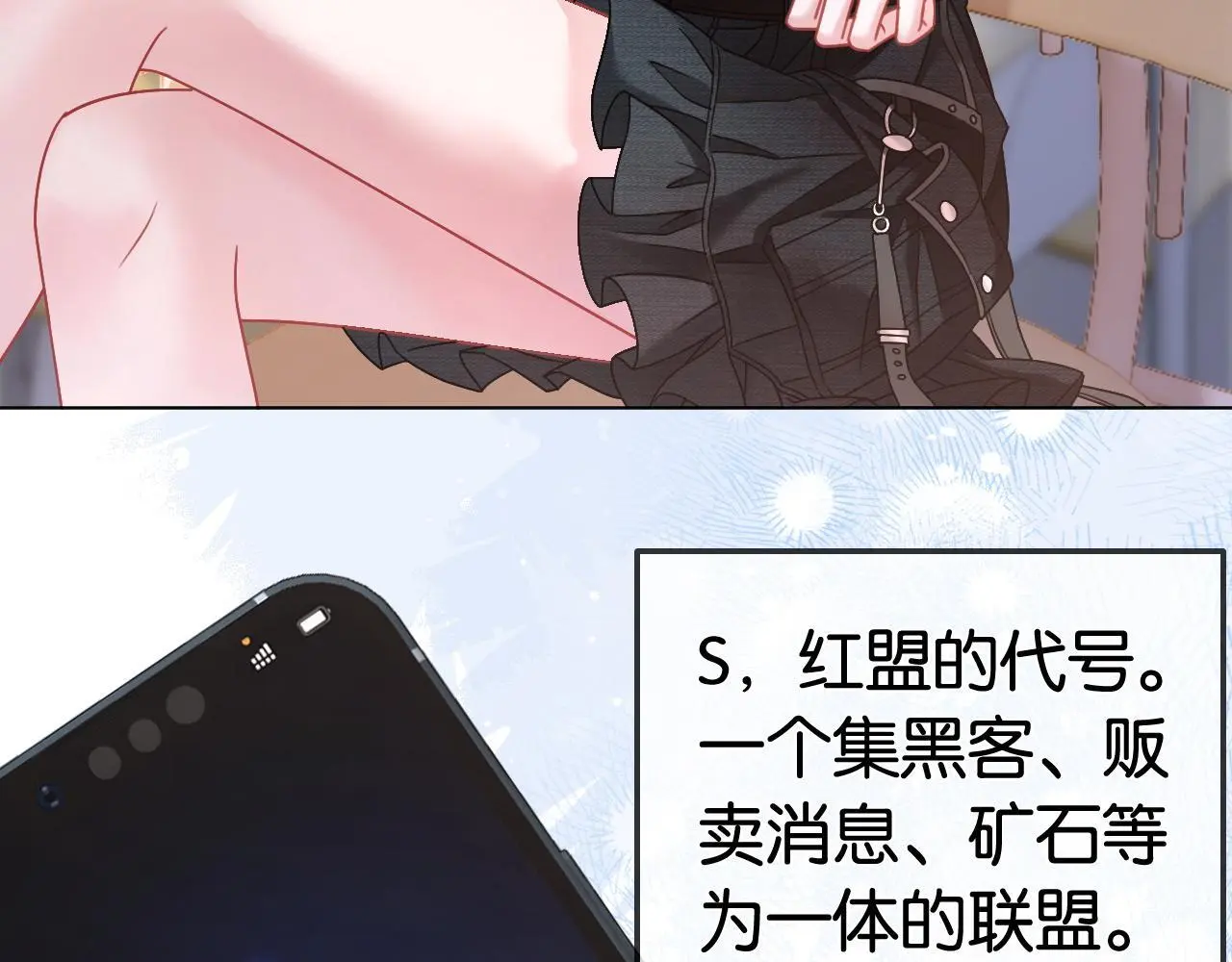 第20话 开除老师？！ 第8页