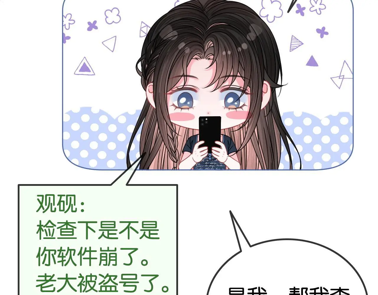 第20话 开除老师？！ 第11页