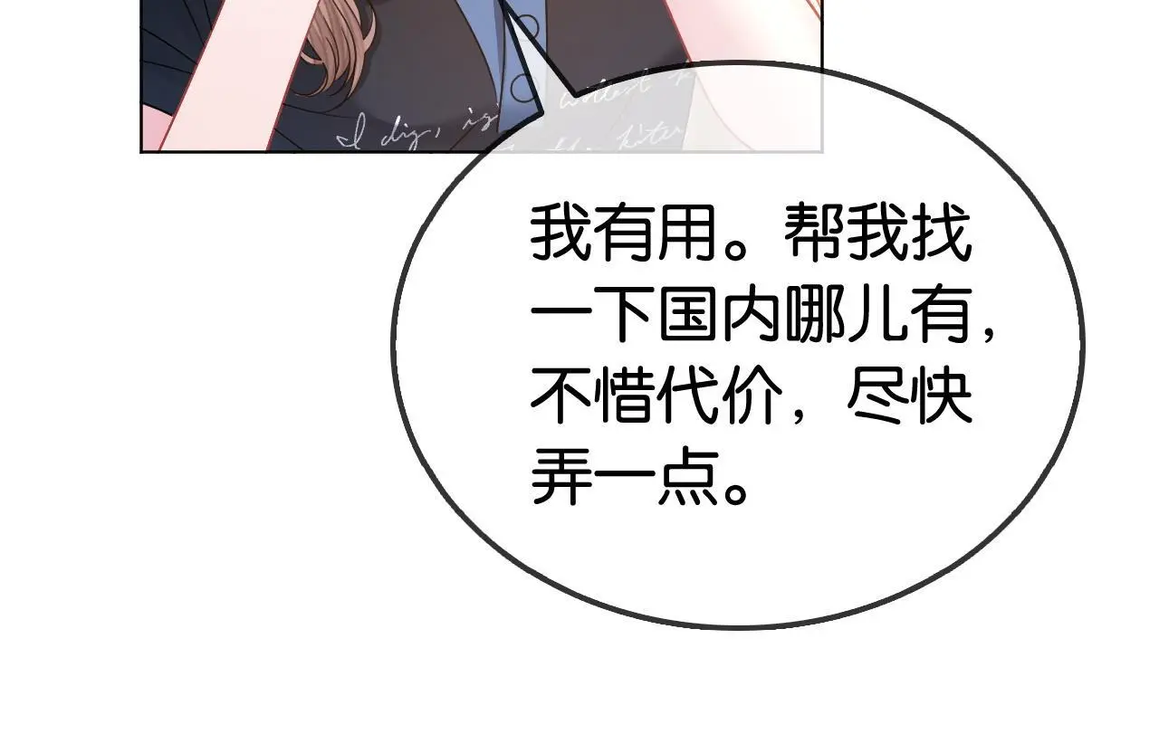第20话 开除老师？！ 第14页