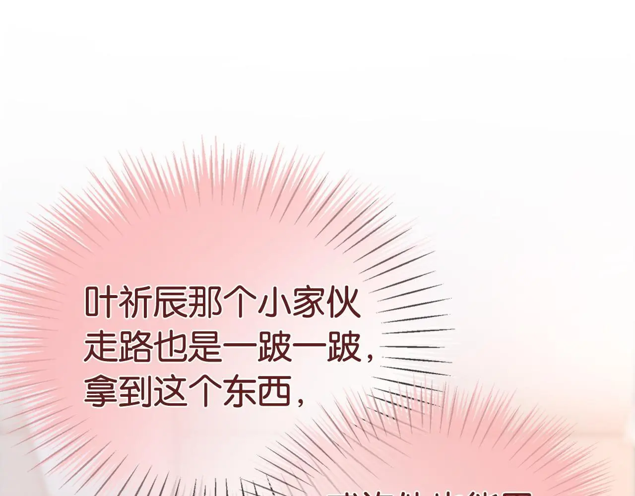 第20话 开除老师？！ 第15页