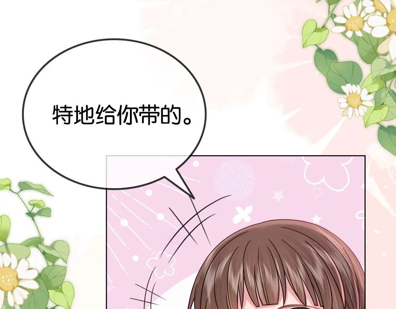 第20话 开除老师？！ 第18页