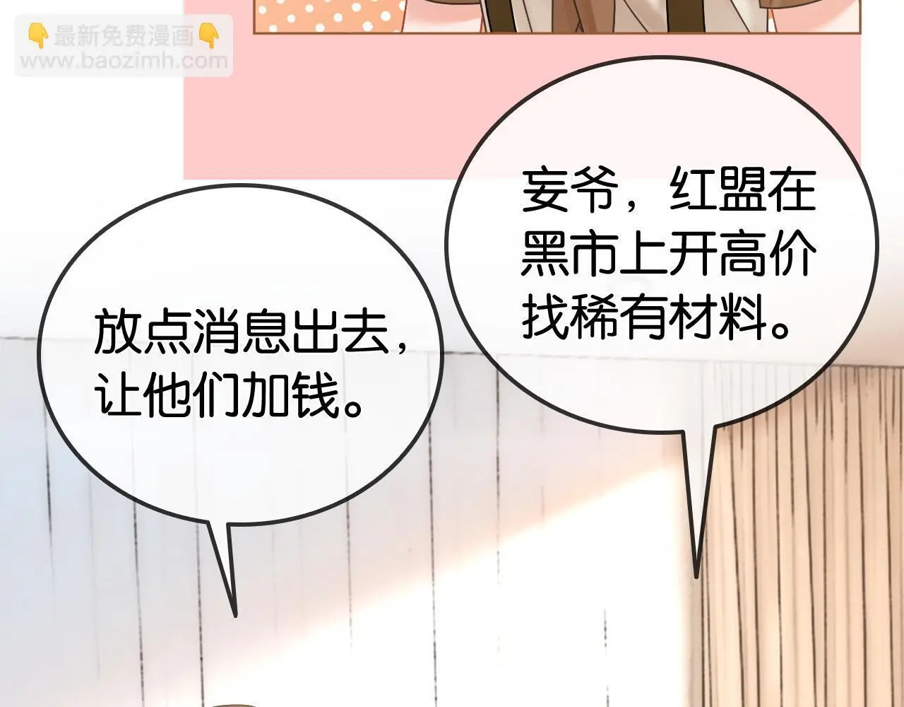 第20话 开除老师？！ 第28页