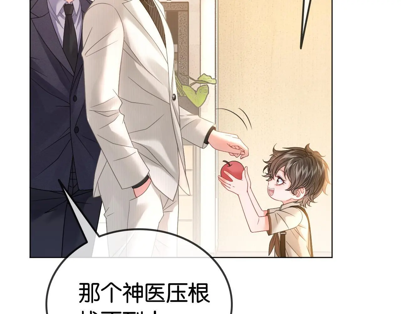 第20话 开除老师？！ 第32页