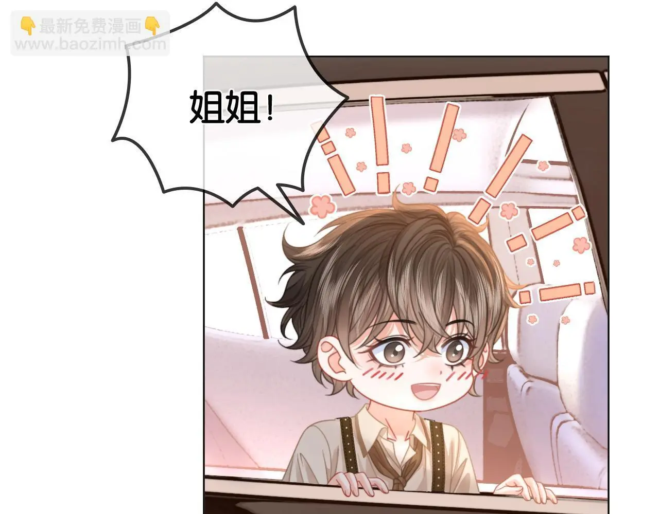 第20话 开除老师？！ 第44页