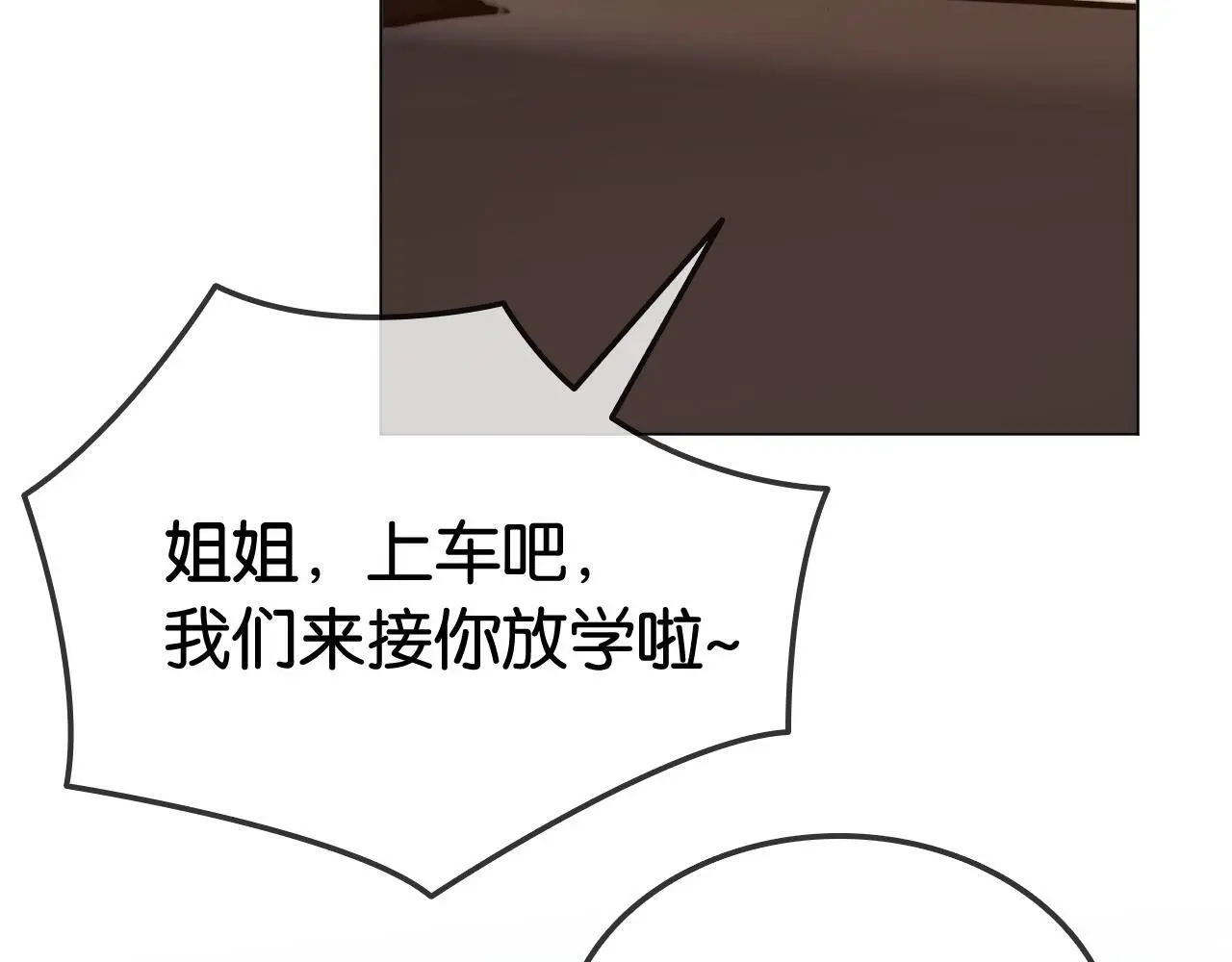 第20话 开除老师？！ 第45页