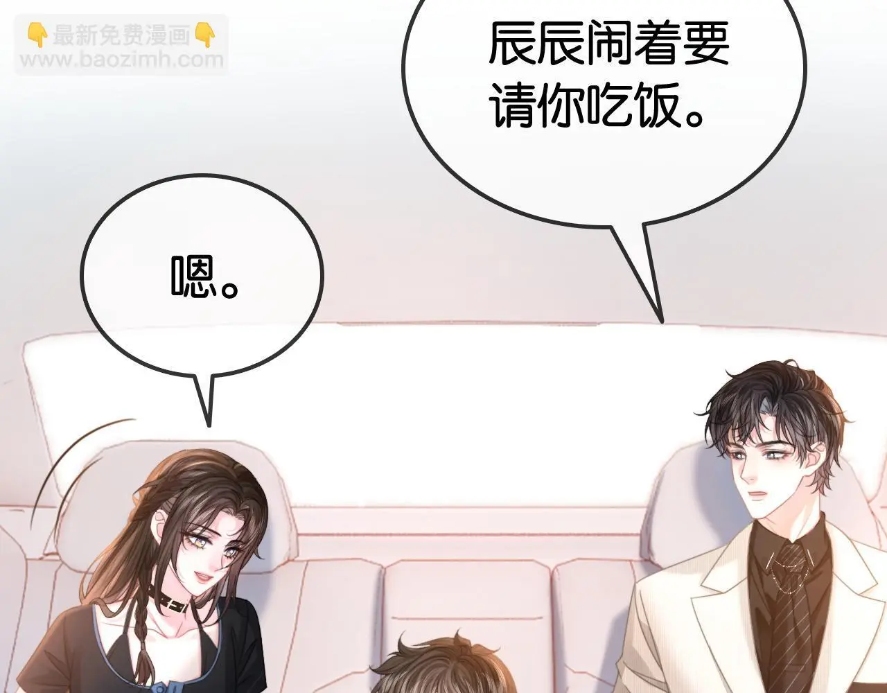 第20话 开除老师？！ 第46页