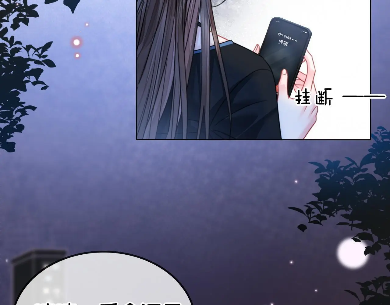 第20话 开除老师？！ 第61页