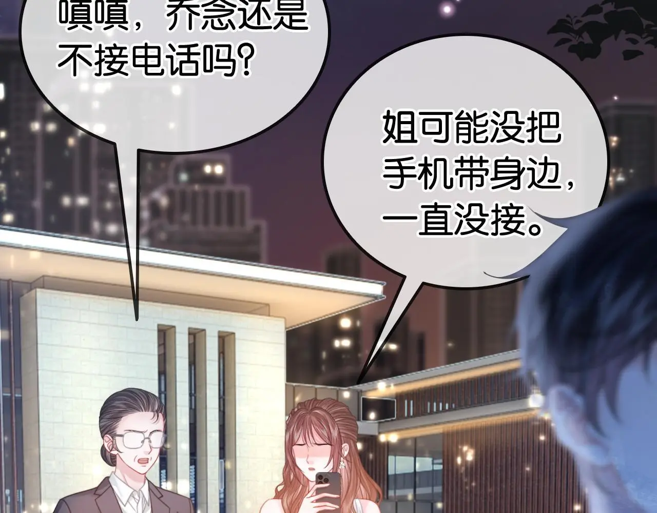 第20话 开除老师？！ 第62页