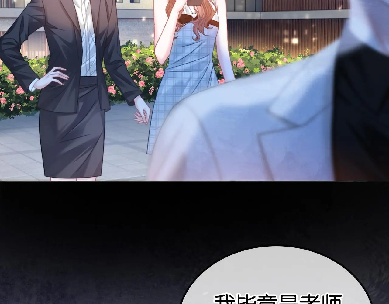 第20话 开除老师？！ 第63页