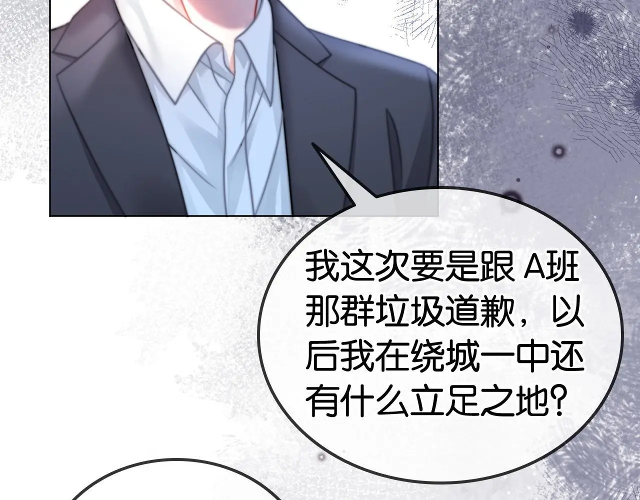第20话 开除老师？！ 第65页