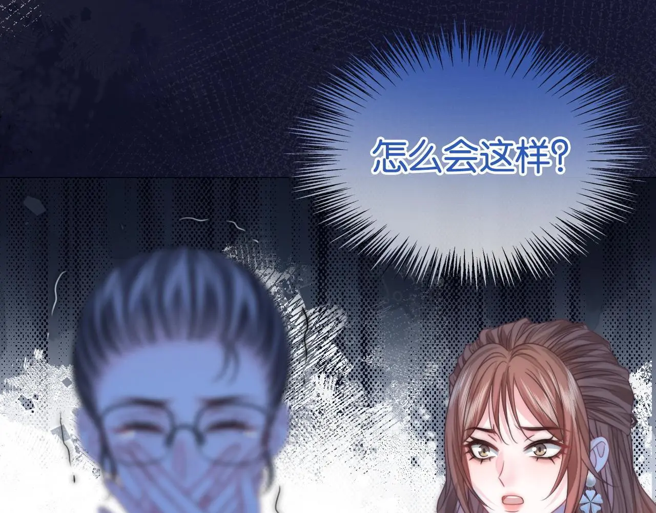第20话 开除老师？！ 第92页