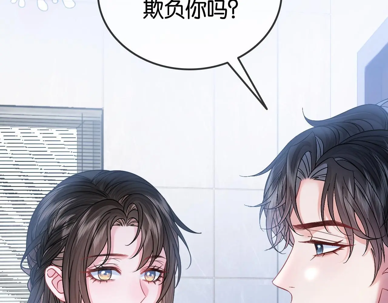 第21话 小钱钱飞走了？ 第30页