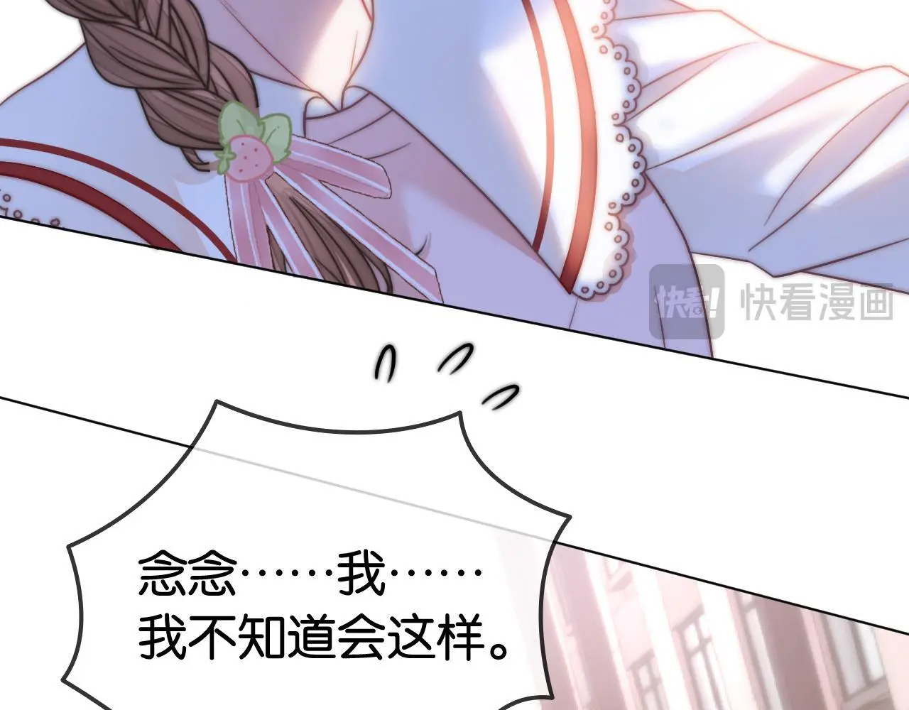 第21话 小钱钱飞走了？ 第73页