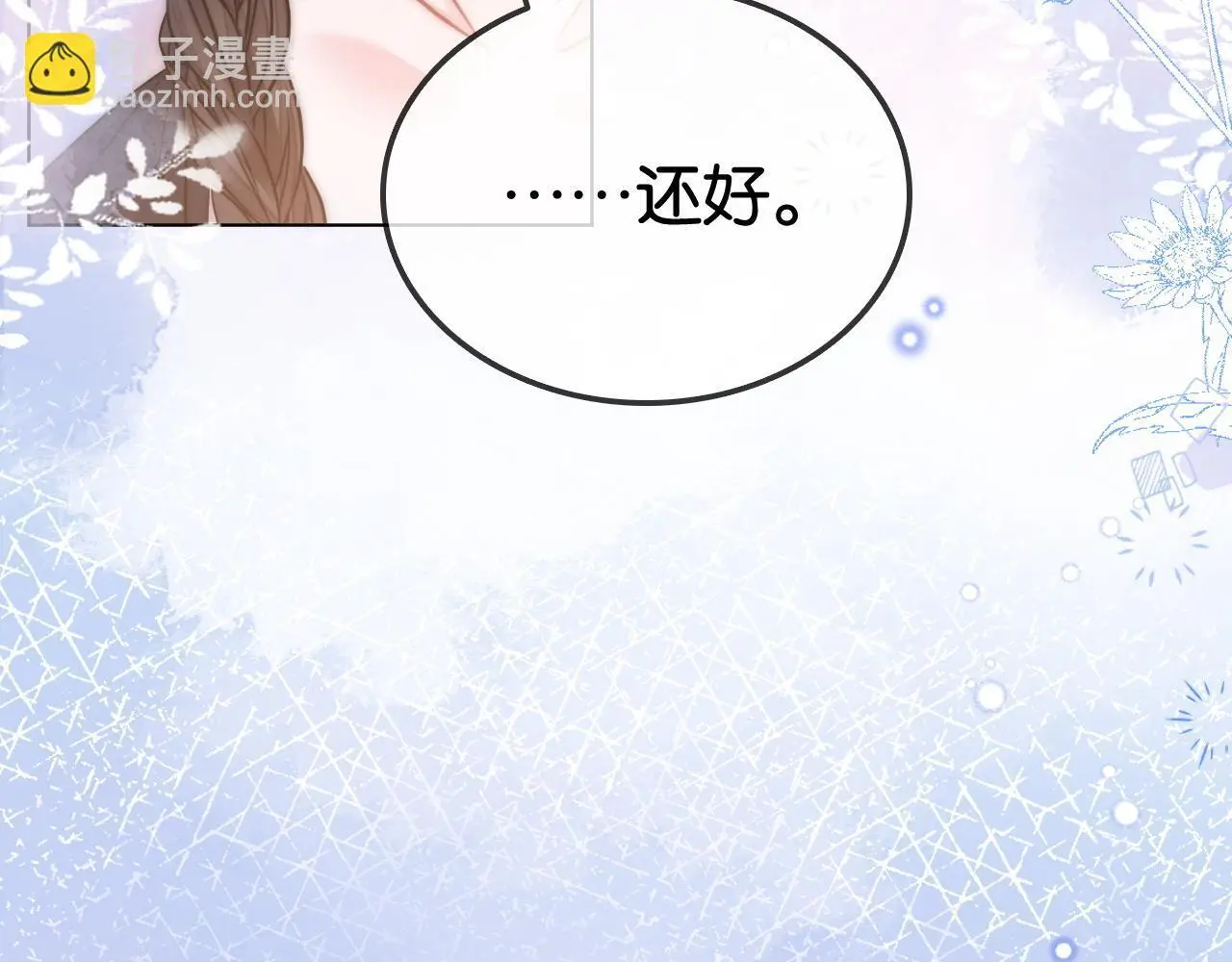 第21话 小钱钱飞走了？ 第110页