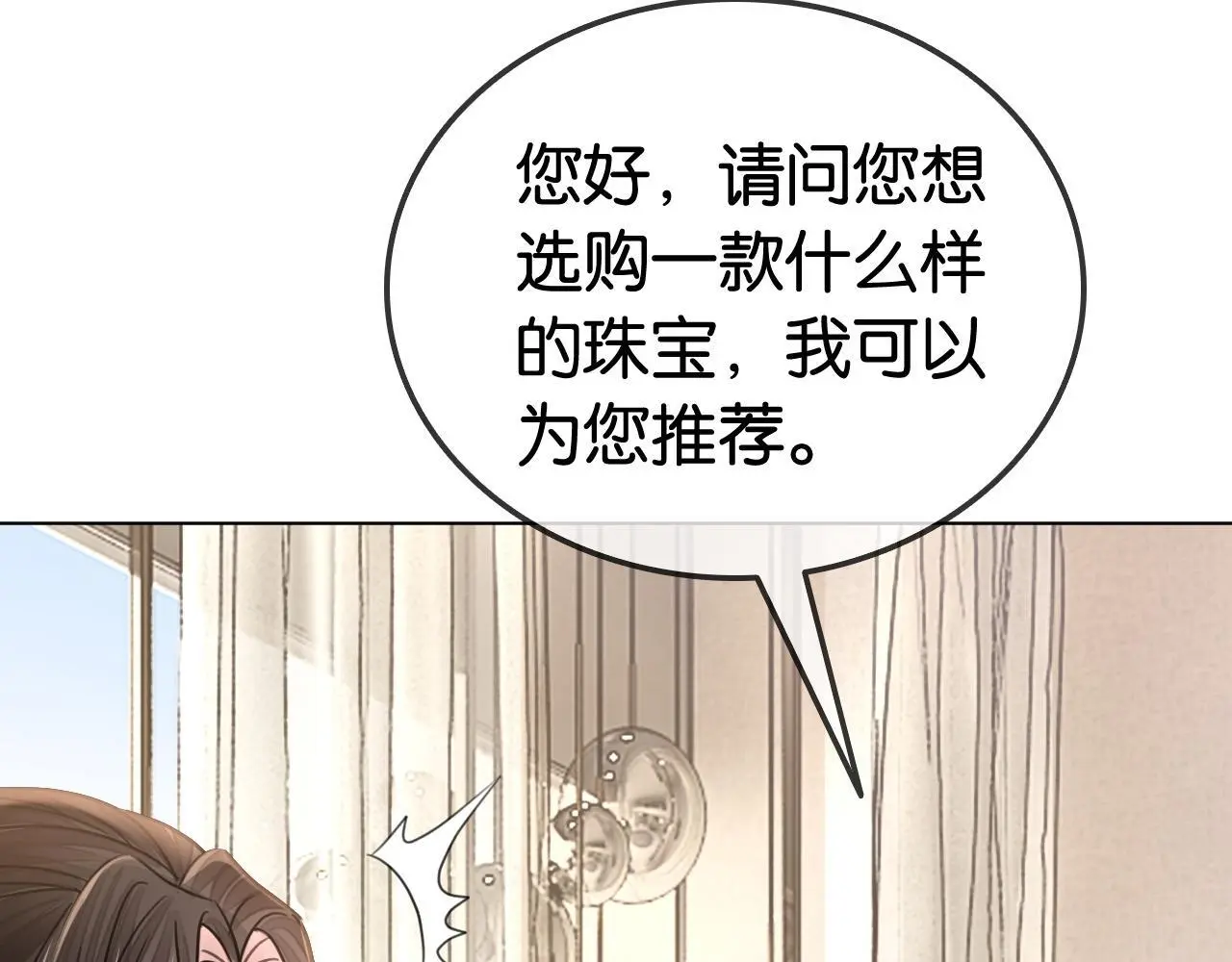 第23话 黑卡震惊全场 第9页