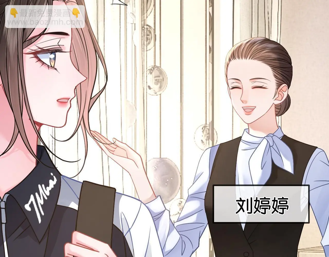 第23话 黑卡震惊全场 第10页
