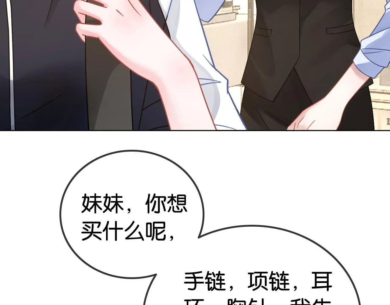 第23话 黑卡震惊全场 第11页