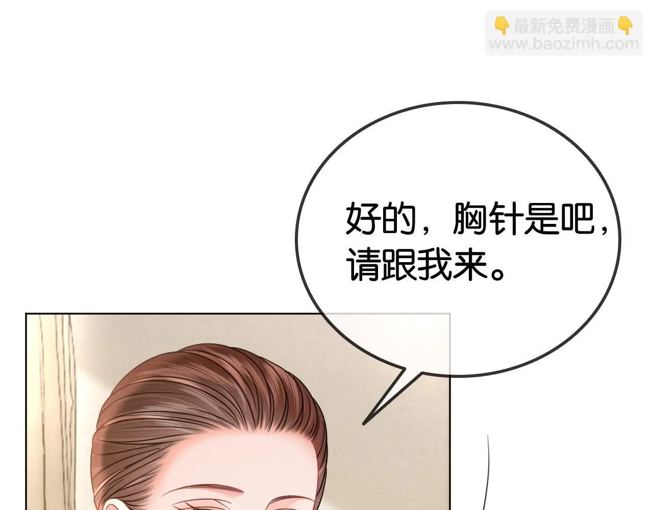 第23话 黑卡震惊全场 第14页