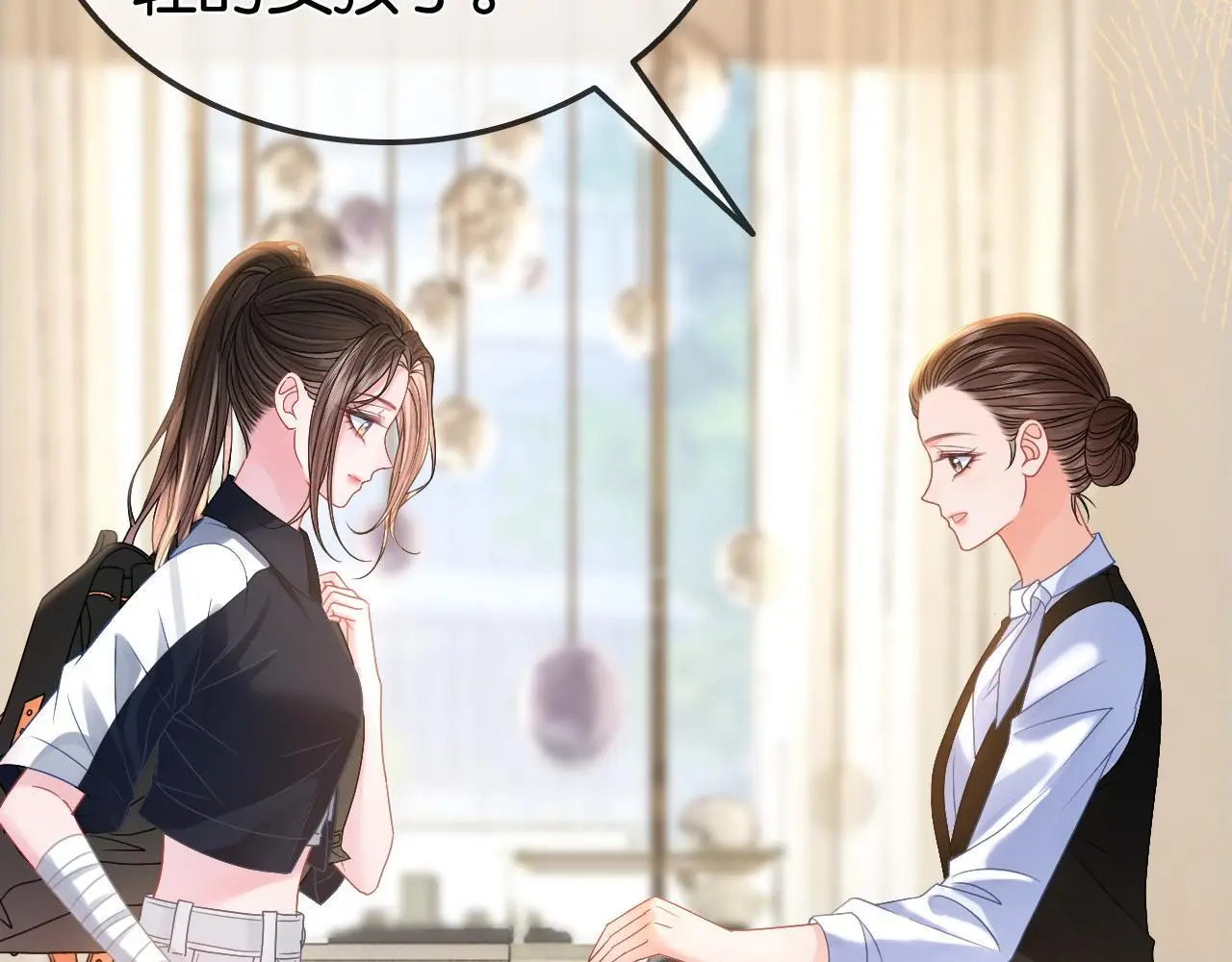 第23话 黑卡震惊全场 第17页