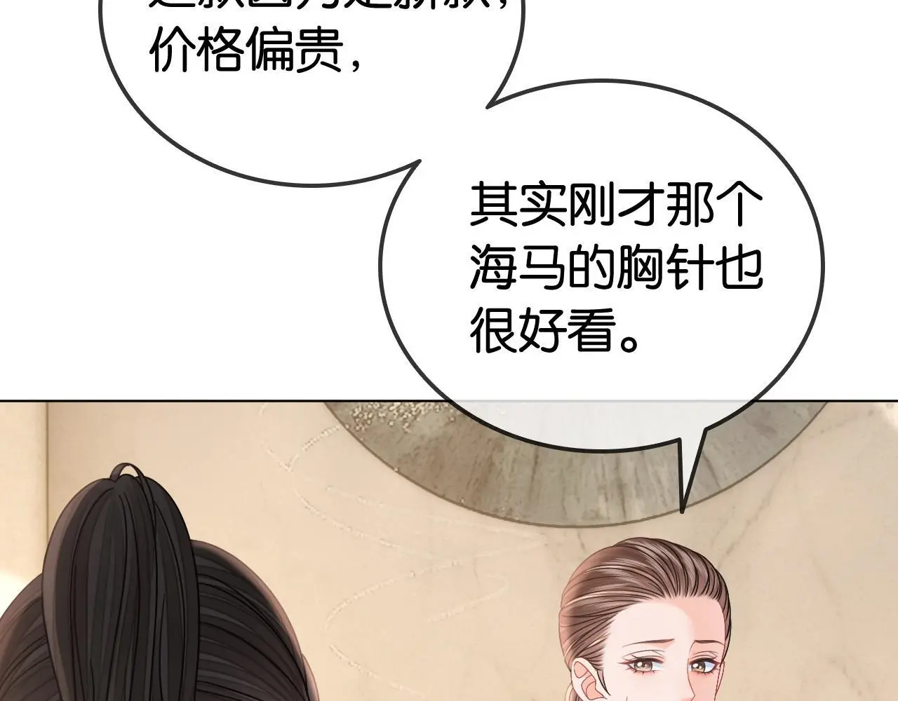 第23话 黑卡震惊全场 第21页
