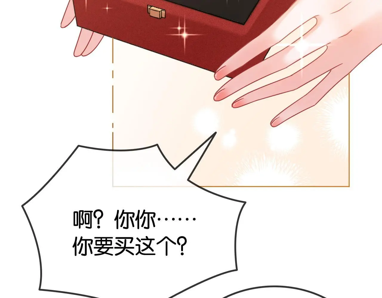 第23话 黑卡震惊全场 第25页