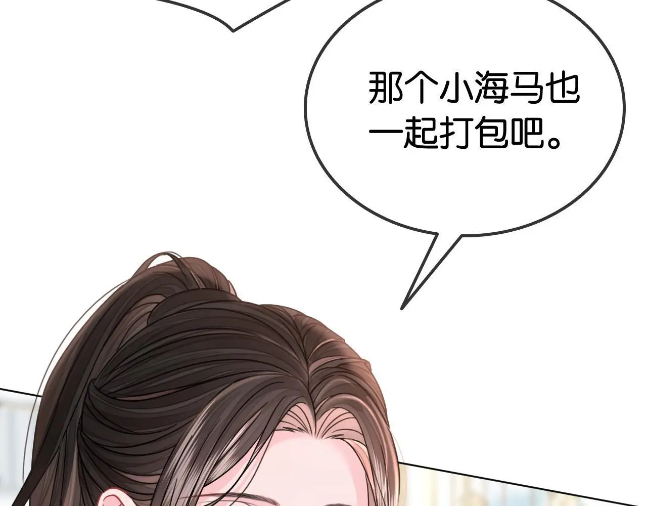 第23话 黑卡震惊全场 第26页