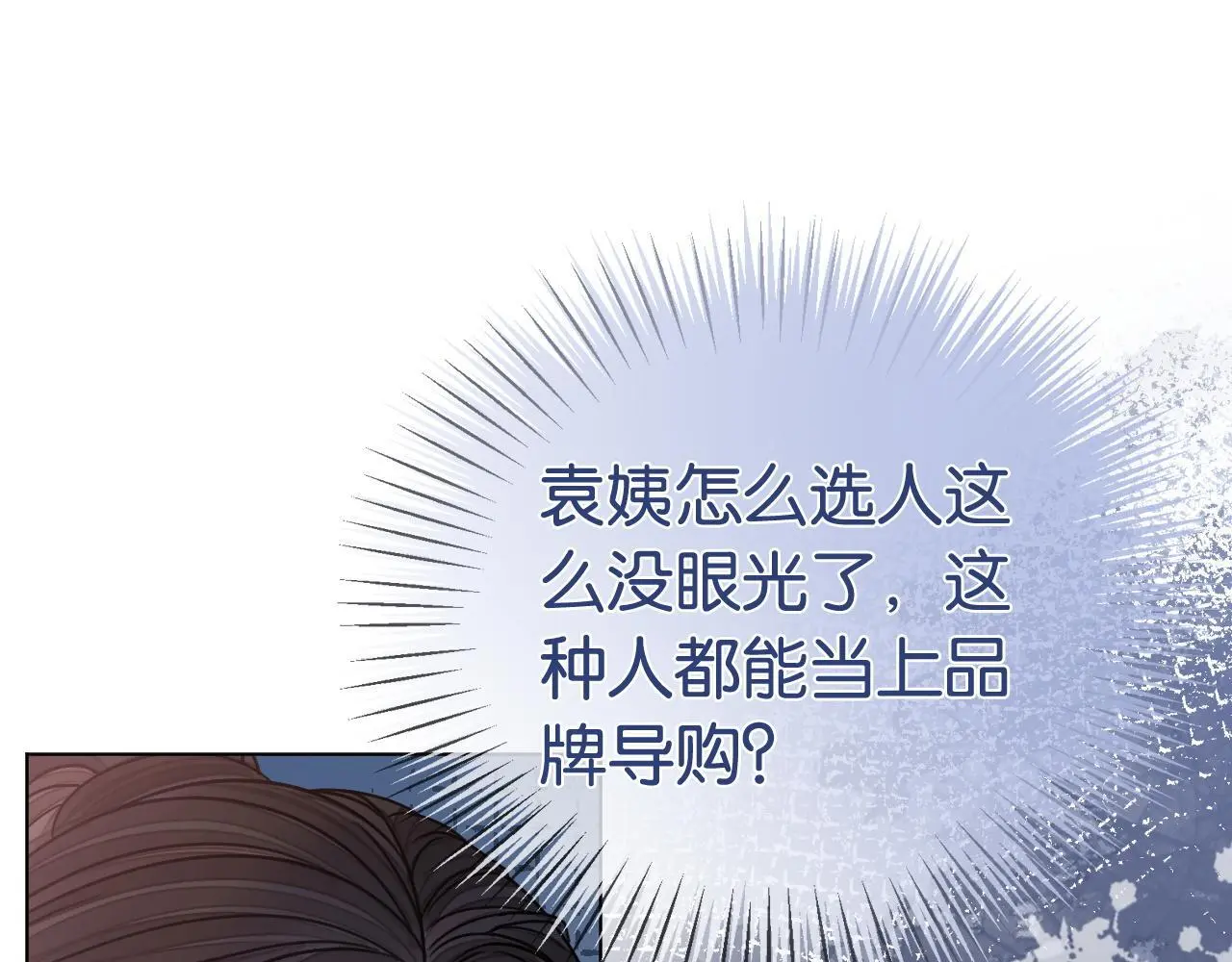 第23话 黑卡震惊全场 第33页